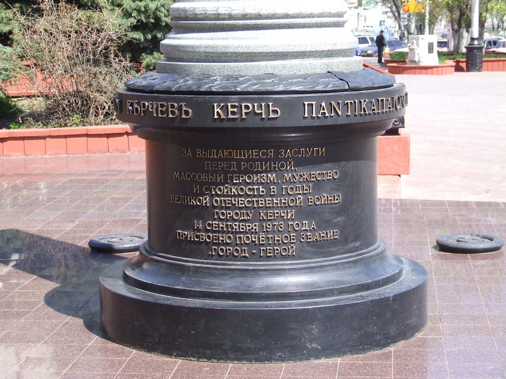 Керчь, 30.04.2006