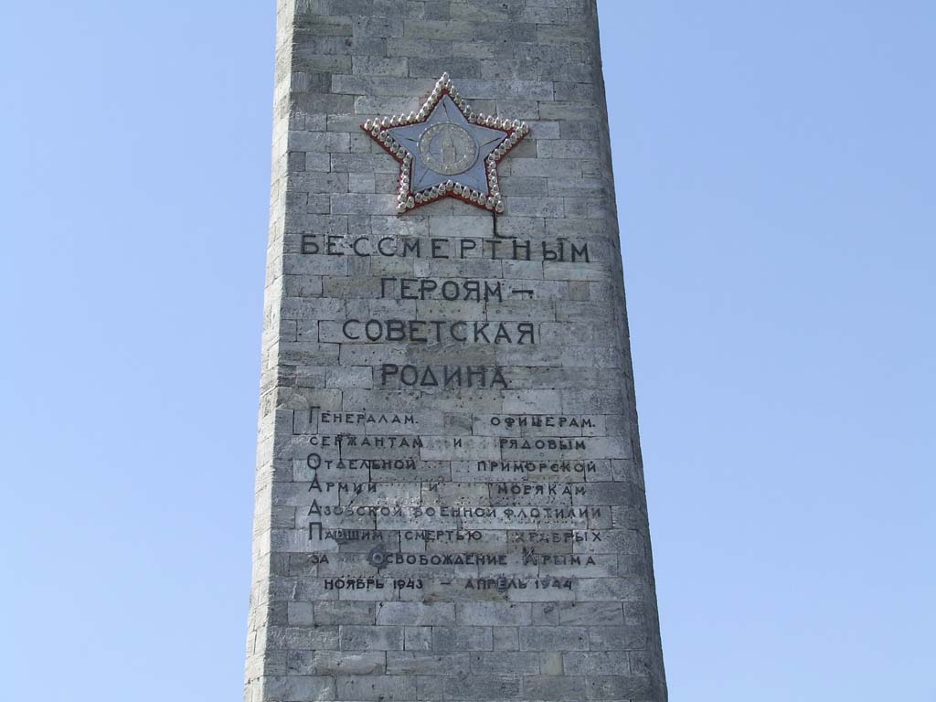 Керчь, 30.04.2006