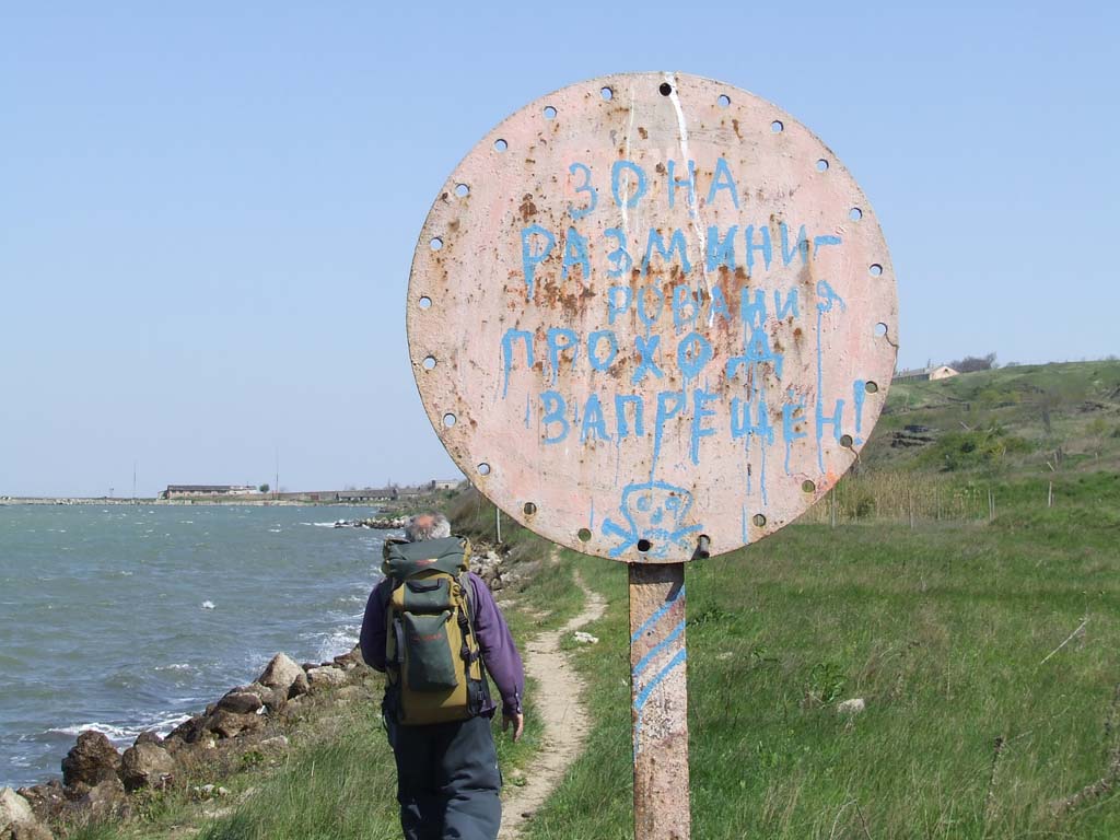 Зона разминирования. Проход запрещен
