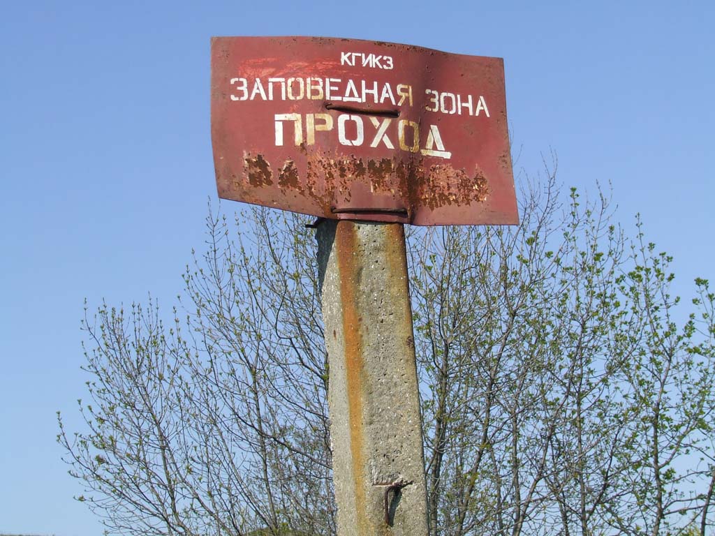 Керченская Крепость, 30.04.2006