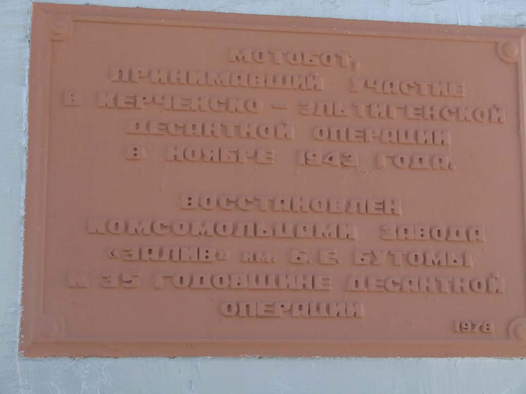 Эльтиген, 1.05.2006