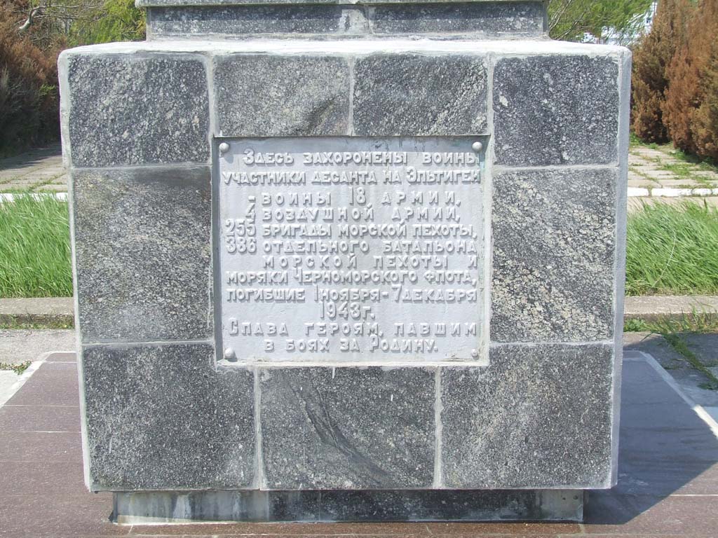 Эльтиген, 1.05.2006