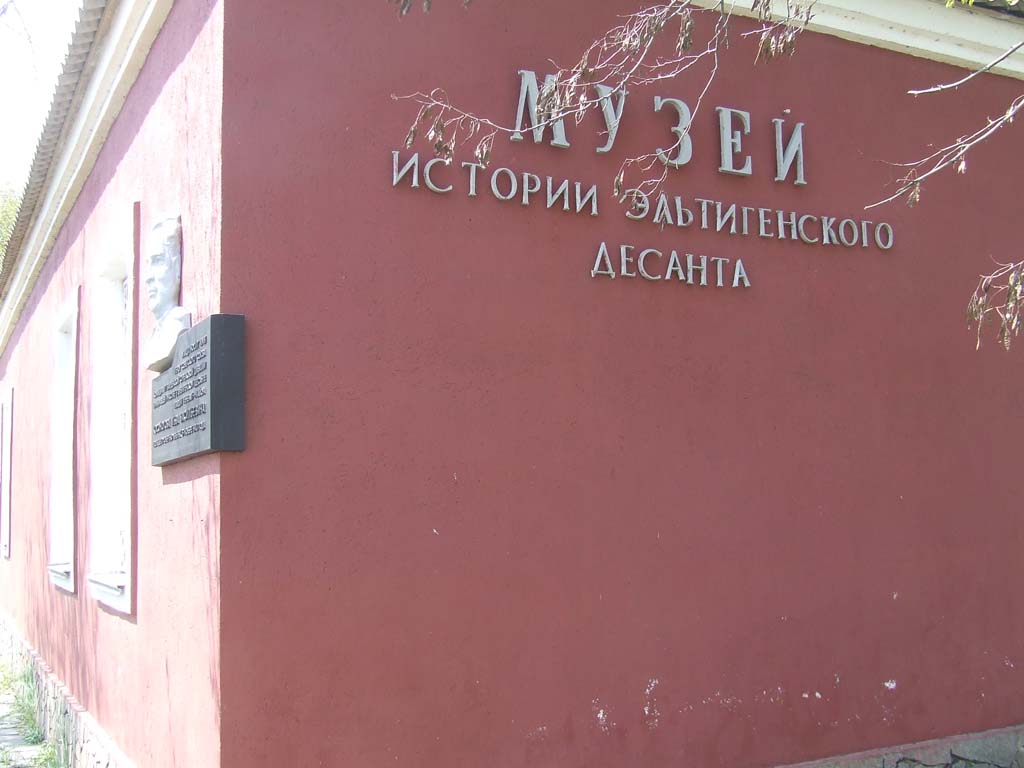 Эльтиген, 1.05.2006