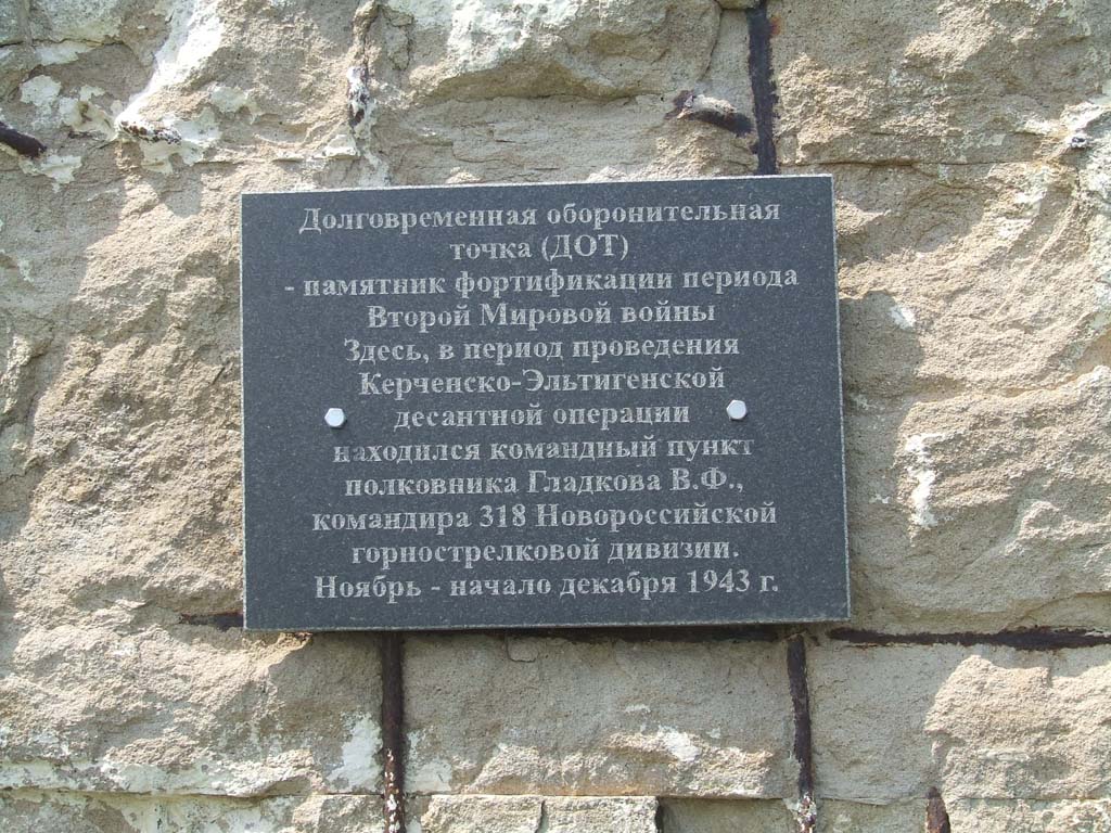 Эльтиген, 1.05.2006