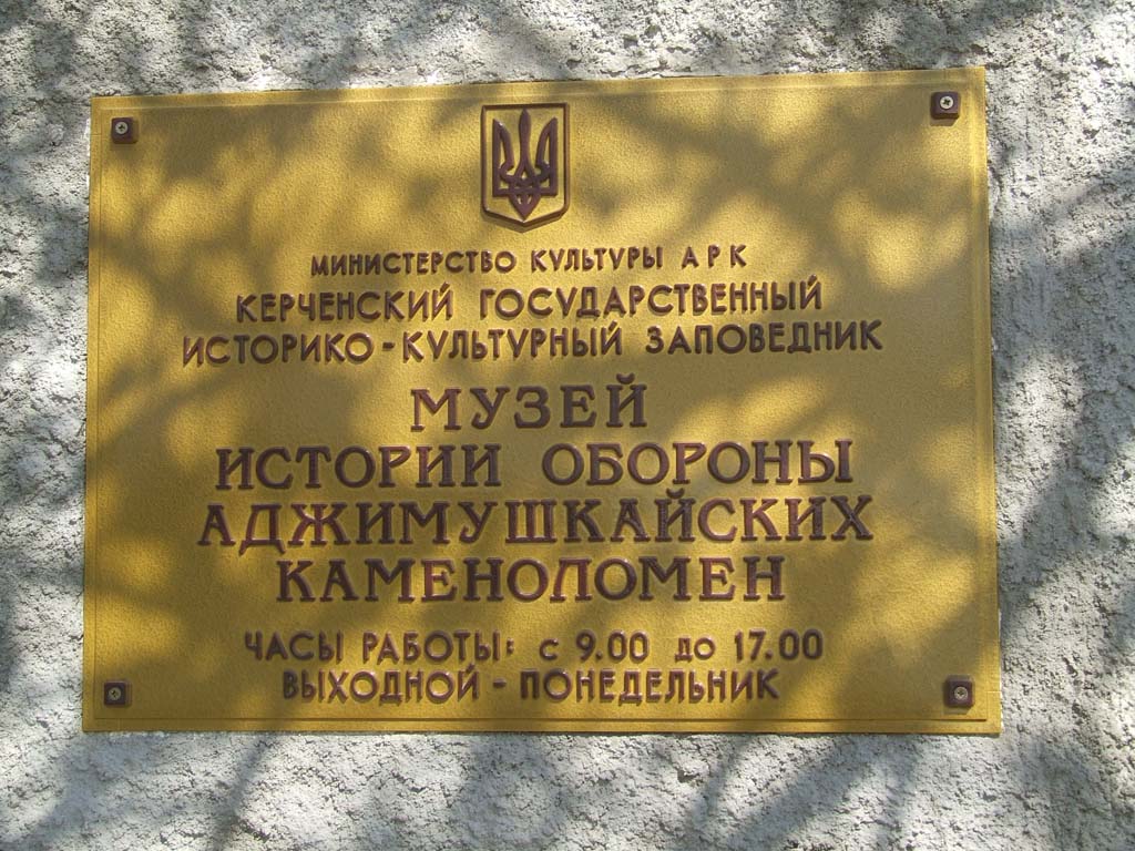 Керчь, 2.05.2006