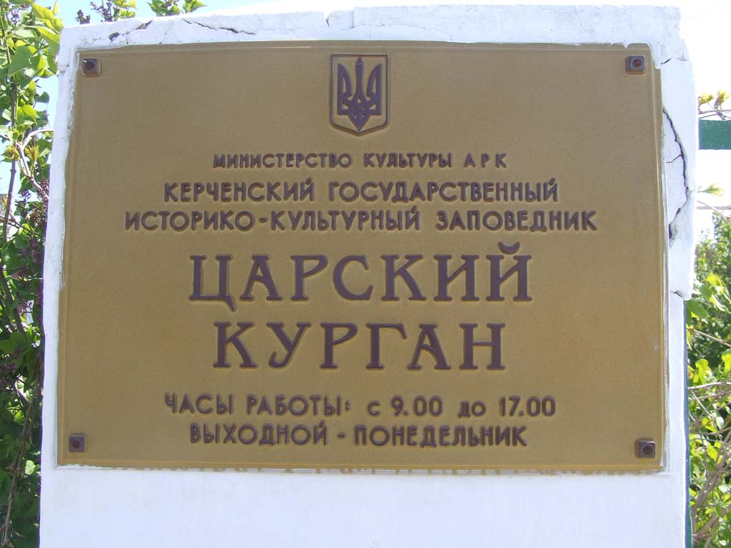 Керчь, 2.05.2006