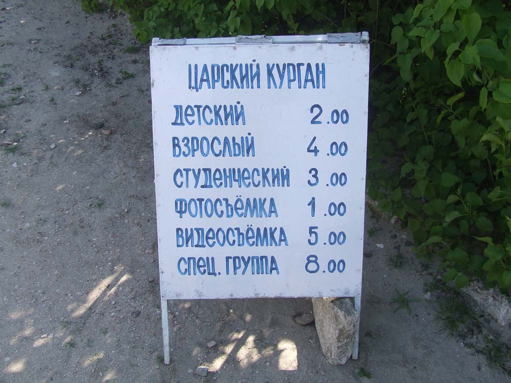 Керчь, 2.05.2006