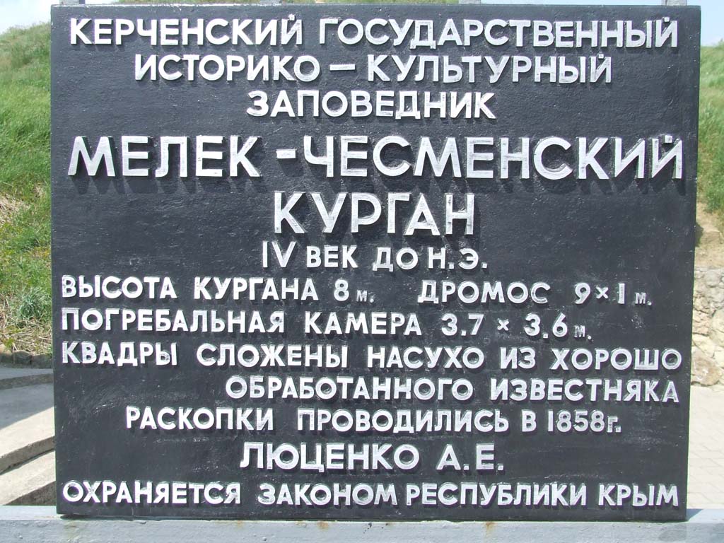 Керчь, 2.05.2006