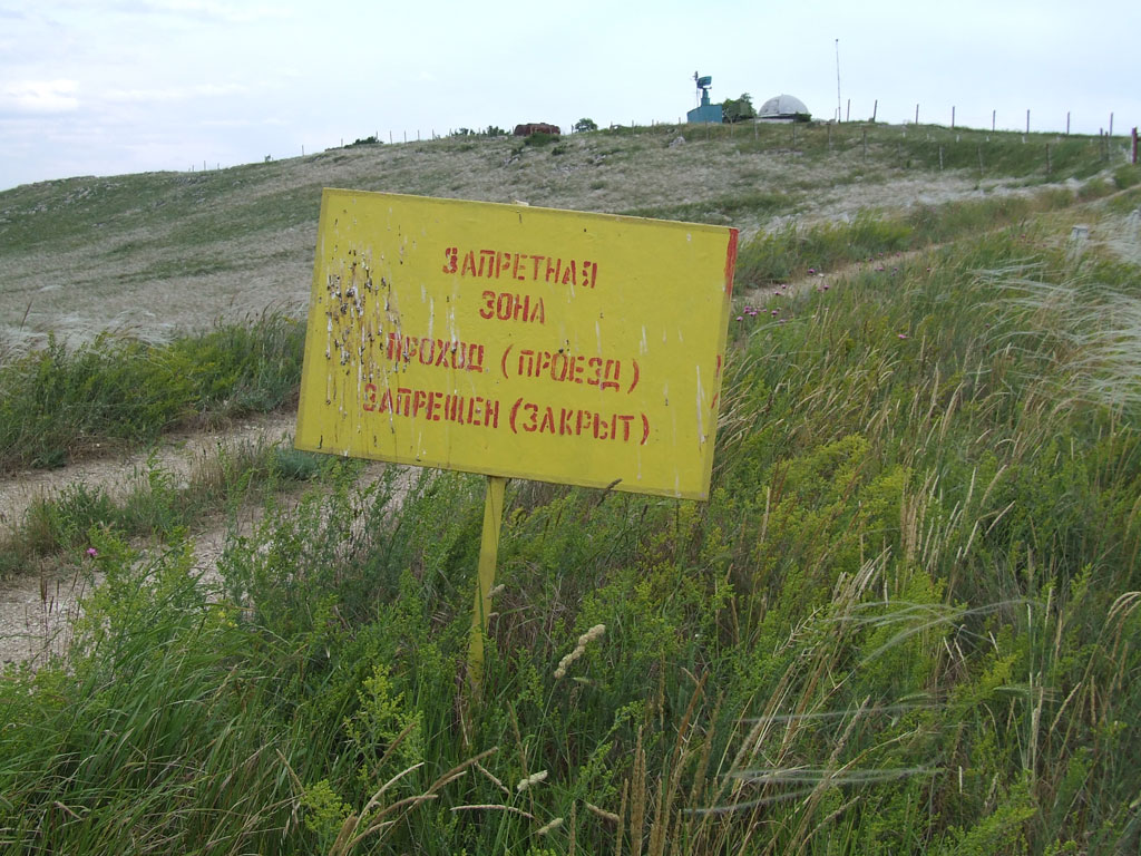 Опукский заповедник, 09.06.2006