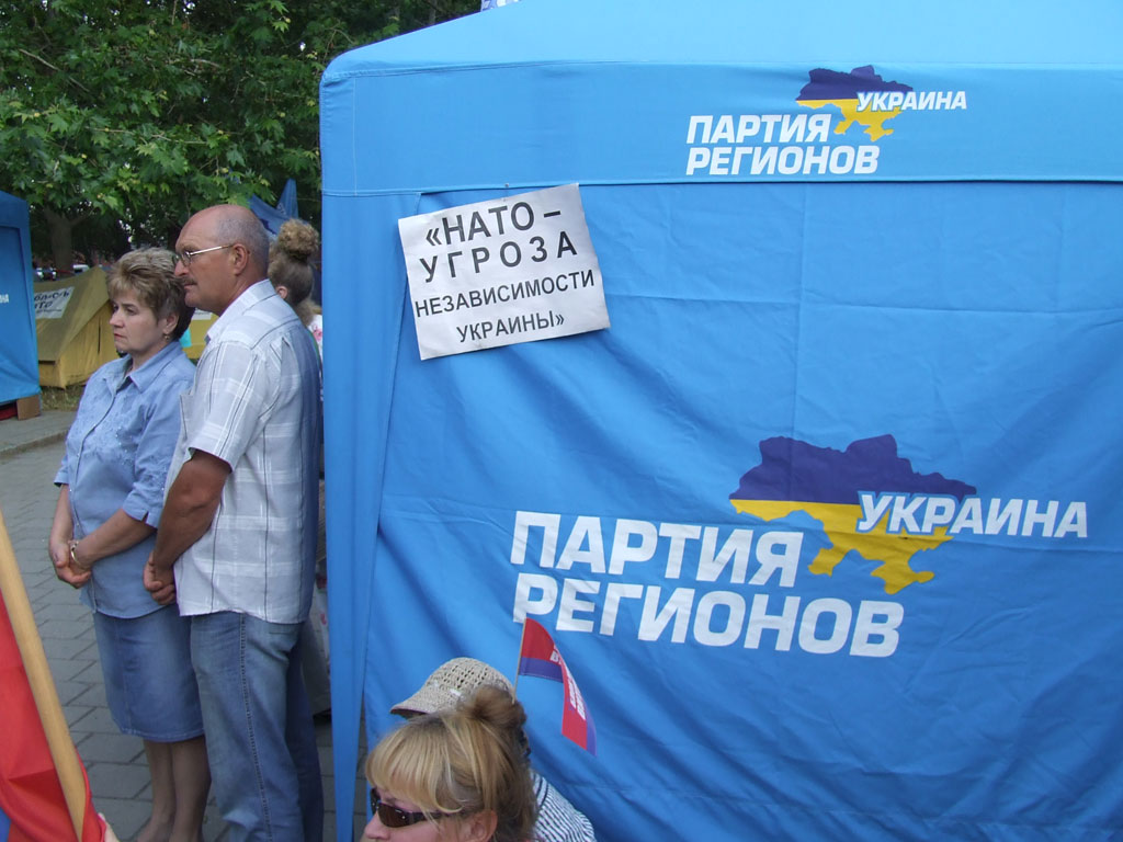 Палатка Партии Регионов на митинге