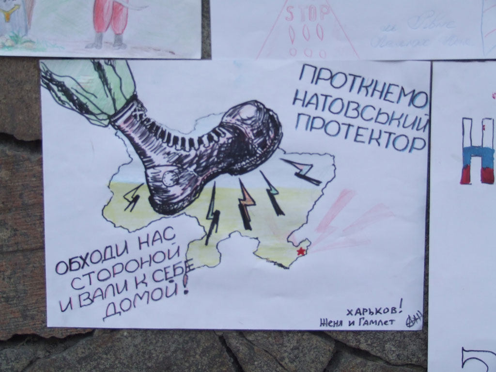 Плакат «Обходи нас стороной и вали к себе домой! Проткнемо нотовський протектор»