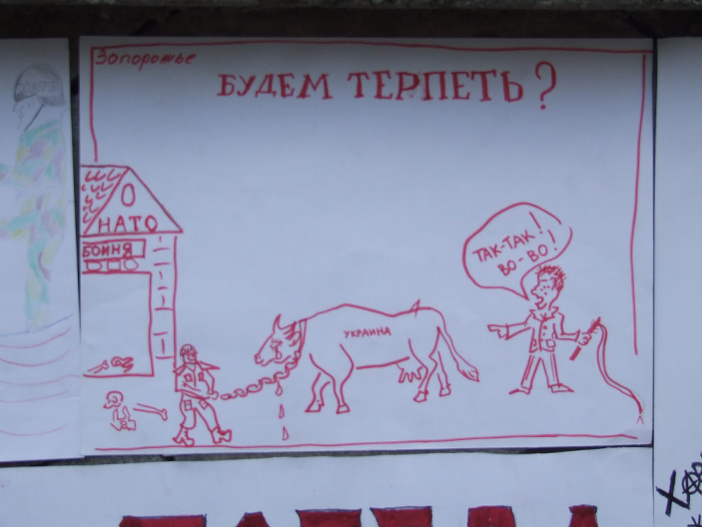 Плакат «Будем терпеть?» (Харьков)