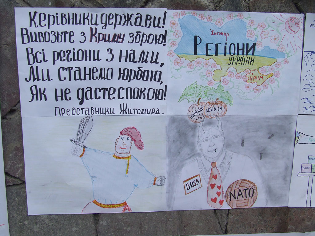 Антинатовский плакат от представителей Житомира
