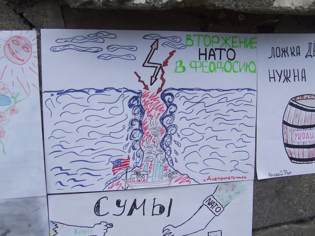 Плакат «Вторжение НАТО в Феодосию» (Сумы)