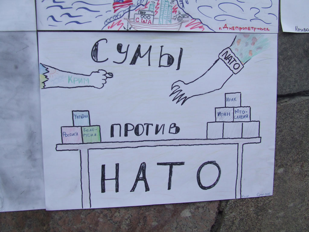 Плакат «Сумы против НАТО»