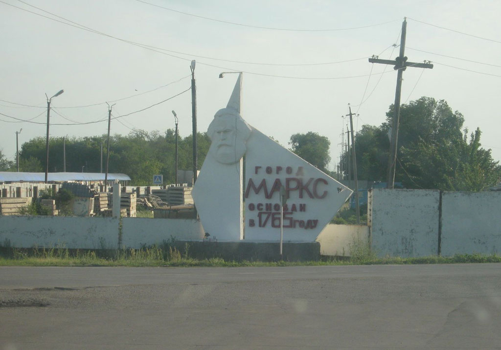 Город Маркс