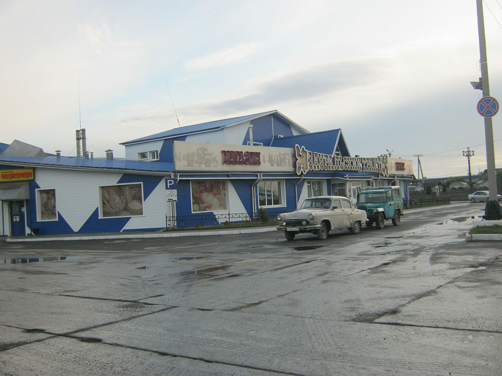 037. «Зауральский тракт»