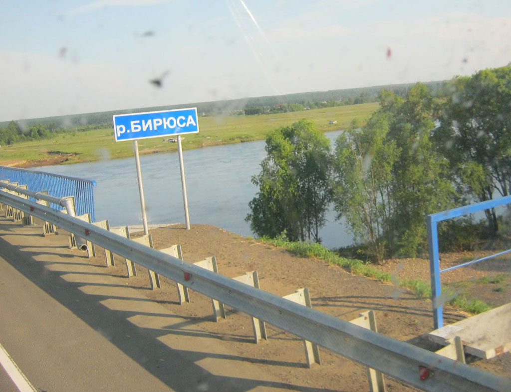 072. Река Бирюса
