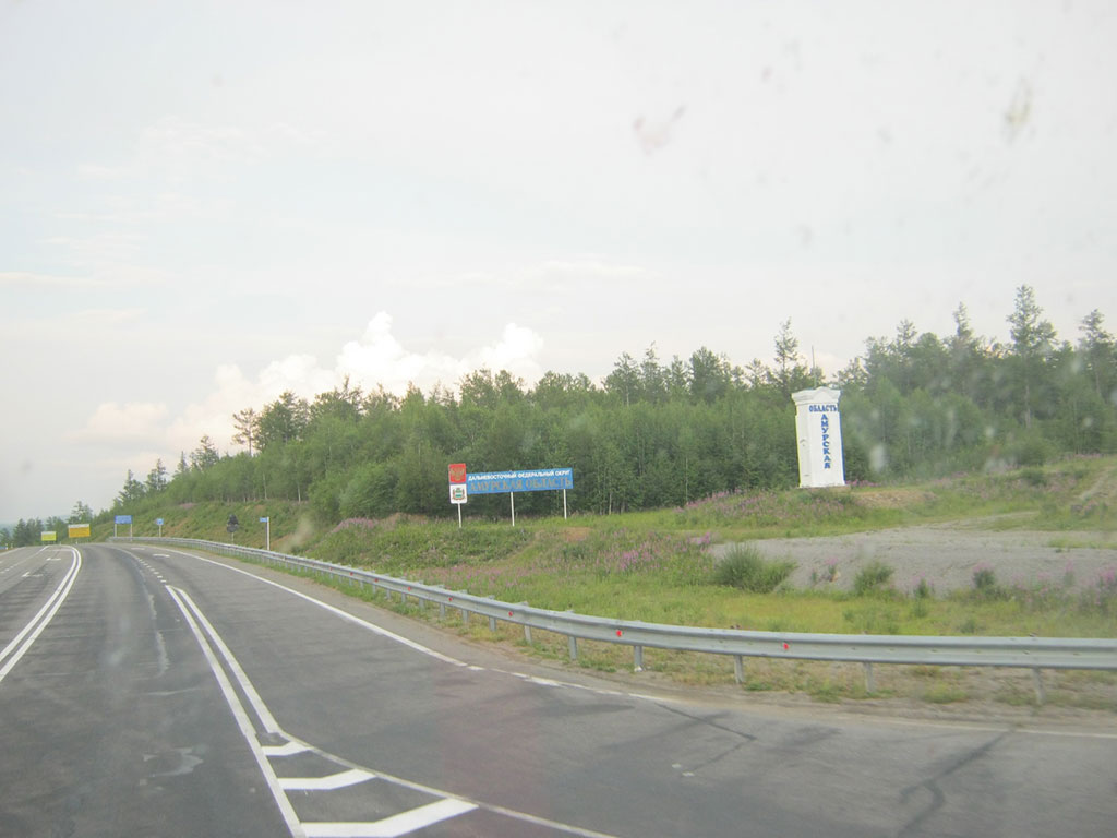 097. Граница Амурской области