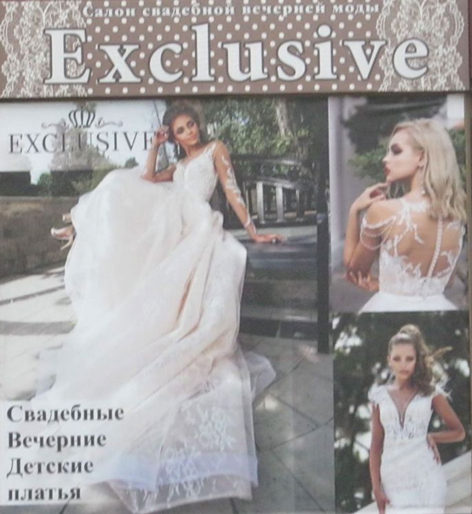 134_Платья из магазина «Charme»