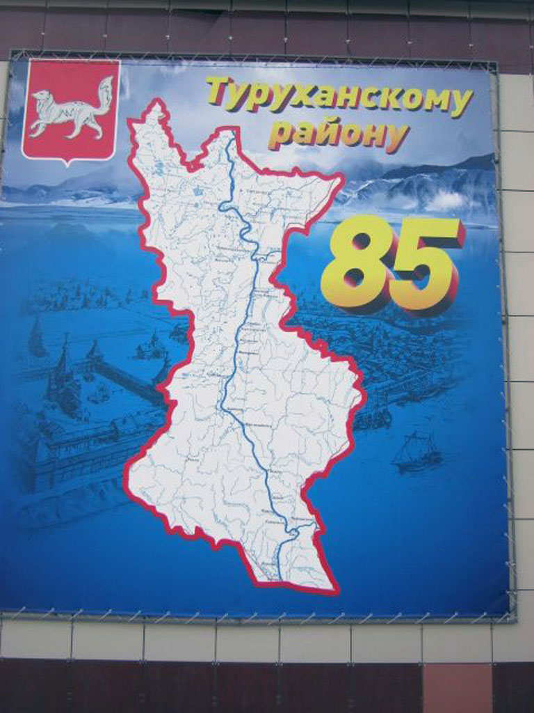 По Енисею(30)_Туруханск(1)