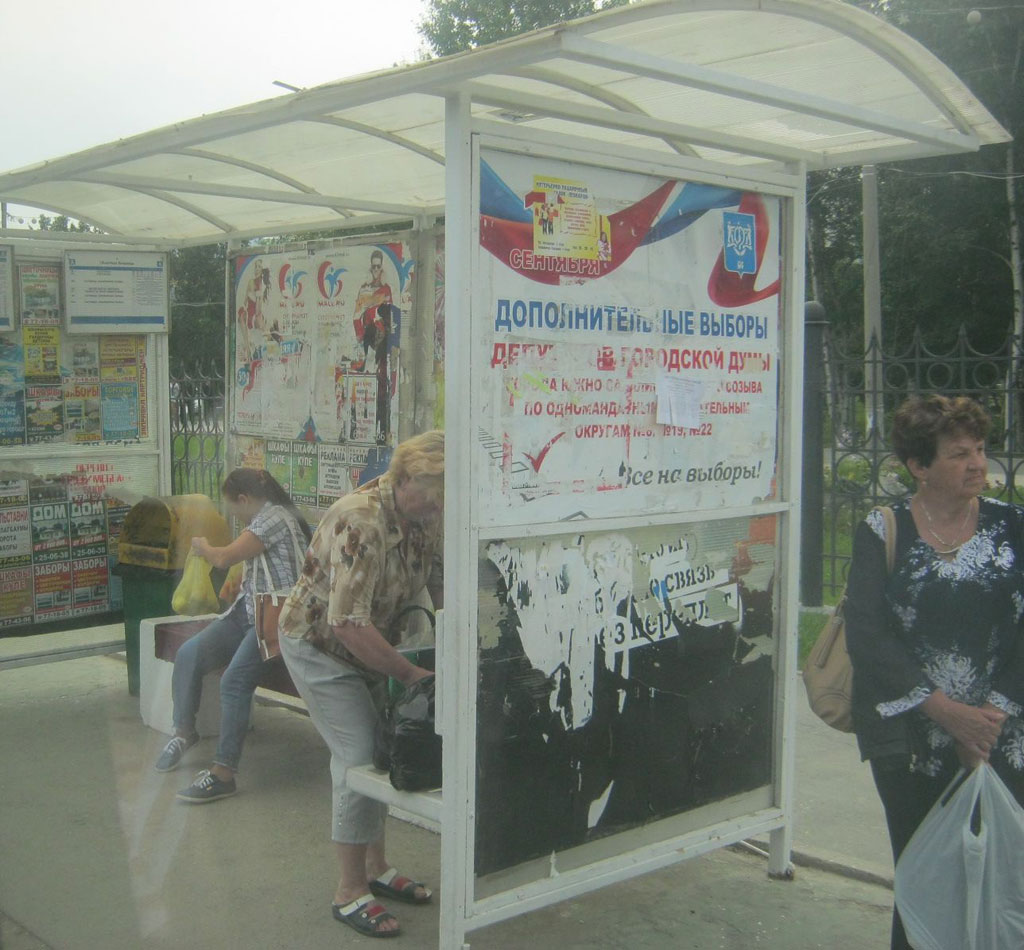 Автобусная остановка в Южно-Сахалинске