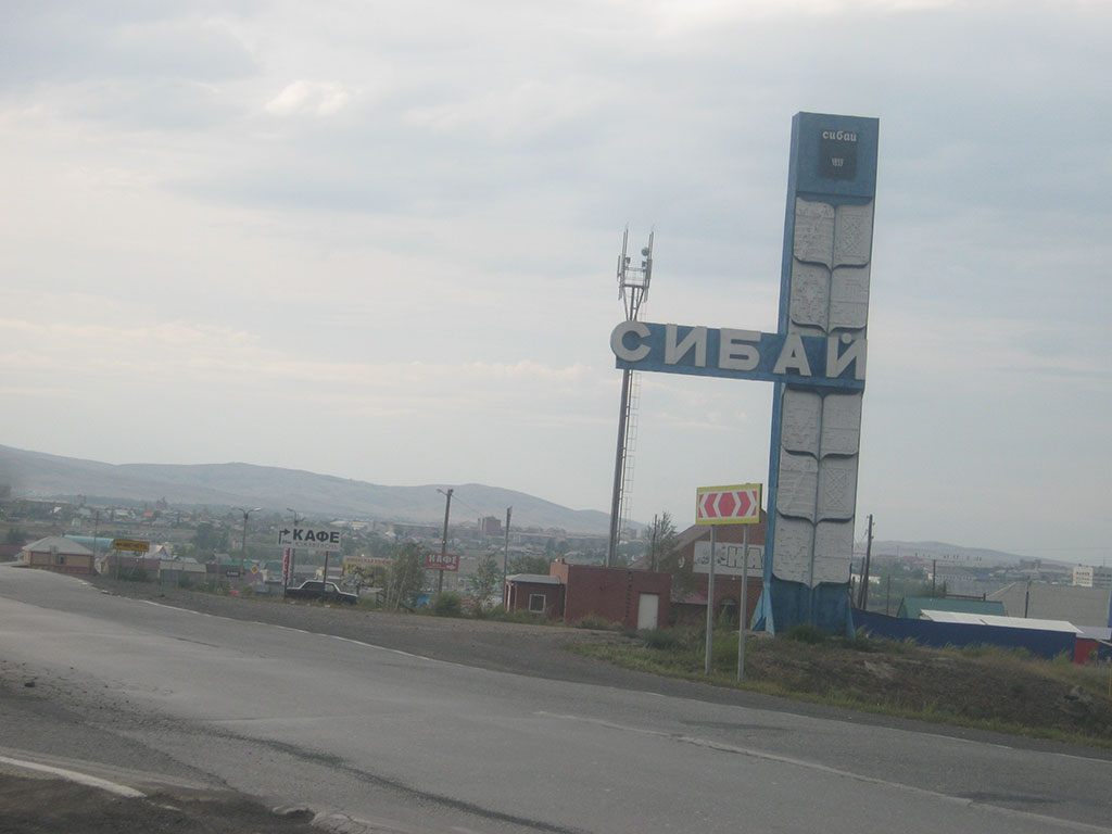 232_Стела города Сибай