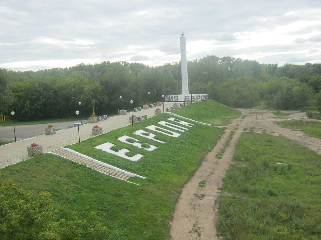 235_Стела Европа – Азия