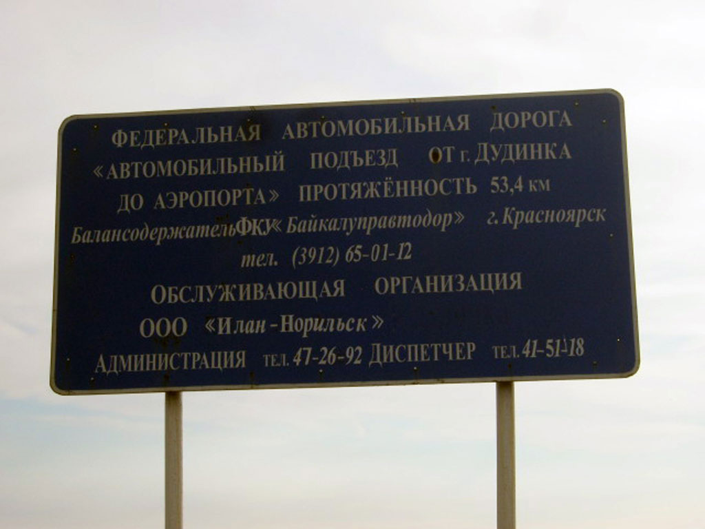 Тундра(1)