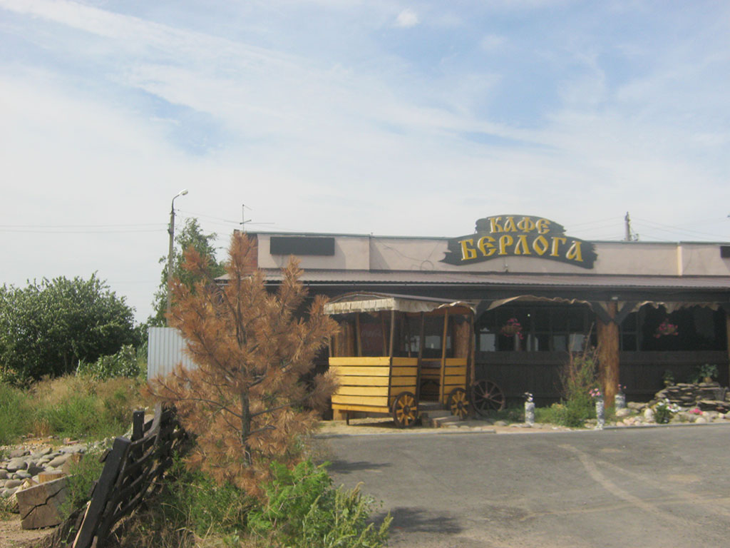 274_Кафе ‘Берлога’