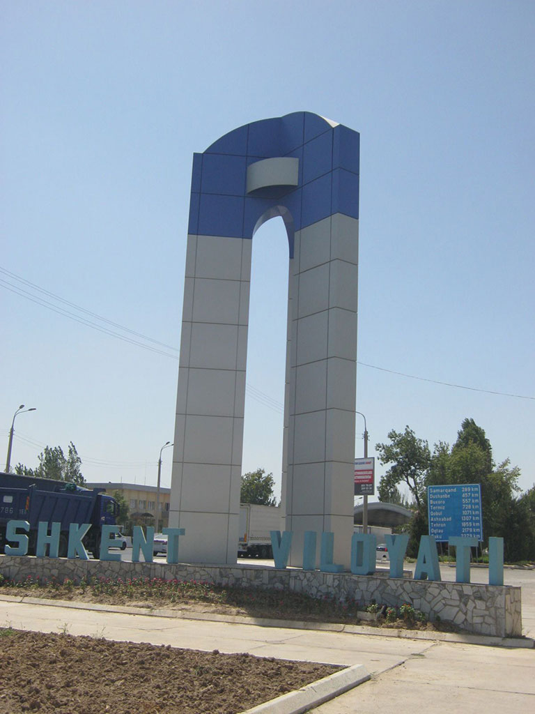 302_Ташкент, выездная стела