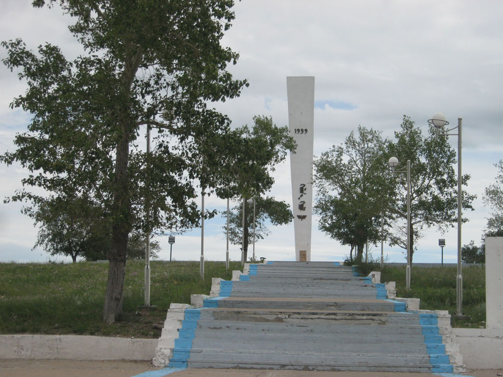 Памятник советским летчикам, погибшим на Халхин-Голе в 1939 г.