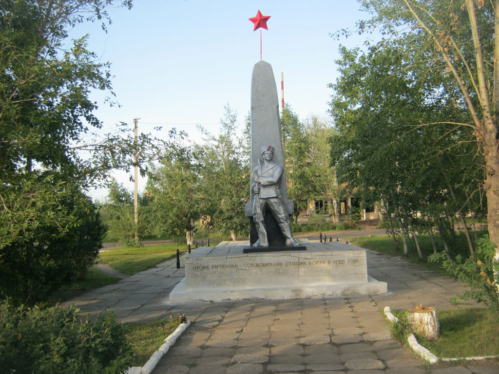 Памятник «Героям партизанам»