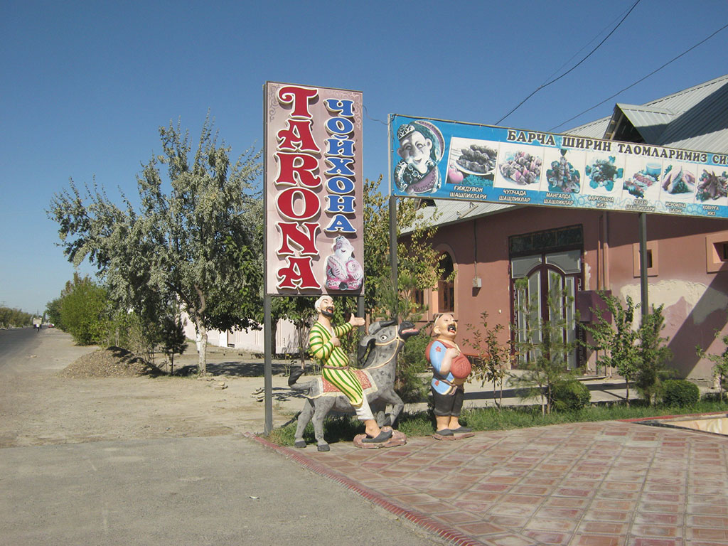 340_Бухара, чайхана