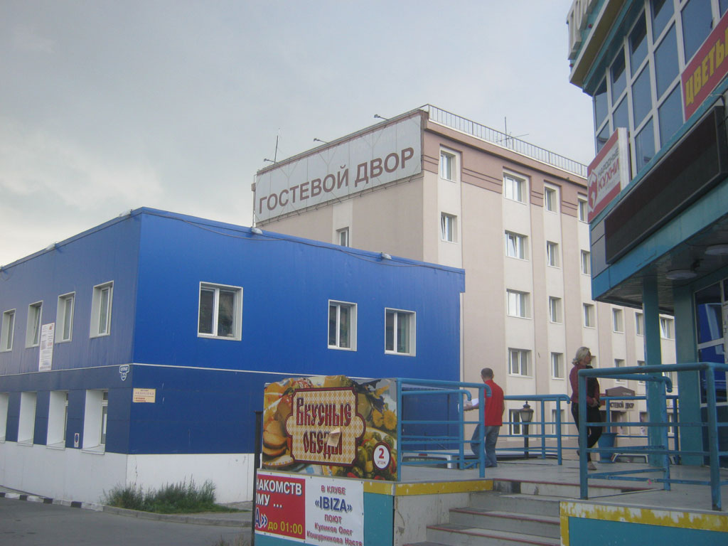 Гостиница «Гостевой Двор»