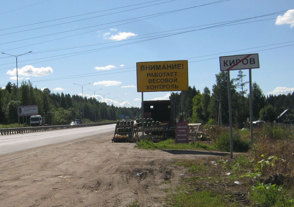 Место первого стопа