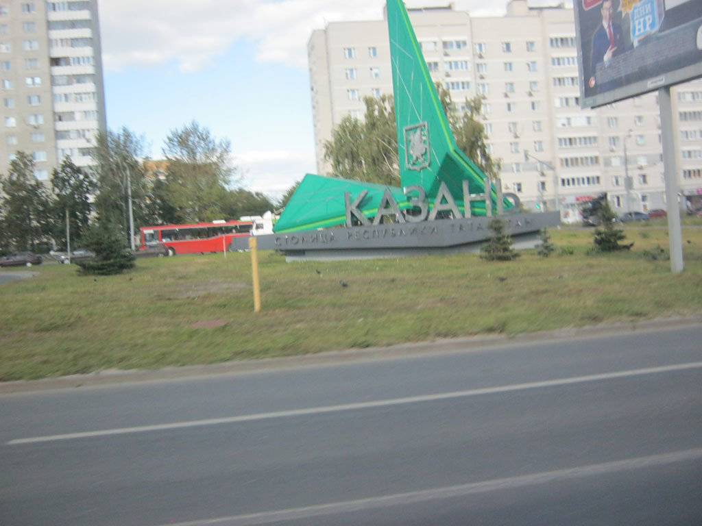 Казань – столица республики Татарстан