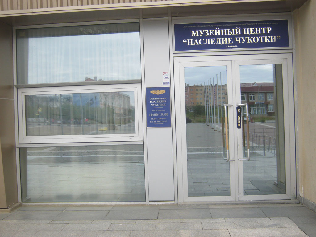 Вход в «Музейный центр»