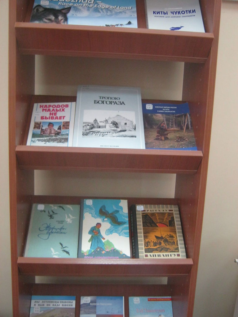 Книги о Чукотке