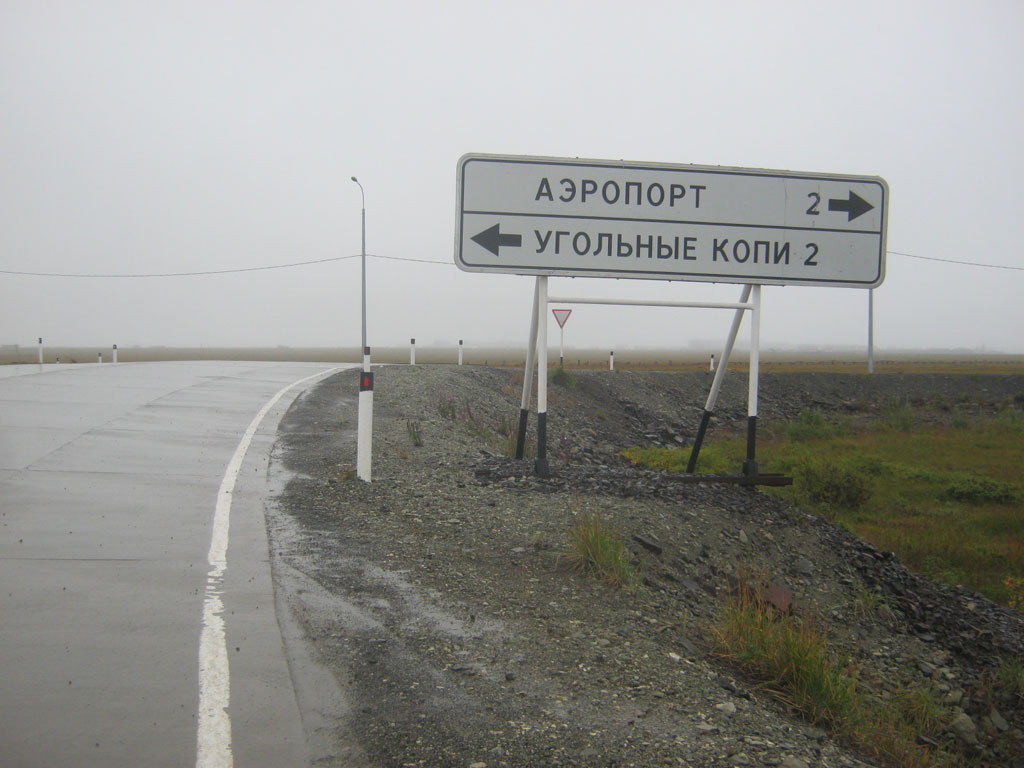 Перекресток дорог(1)