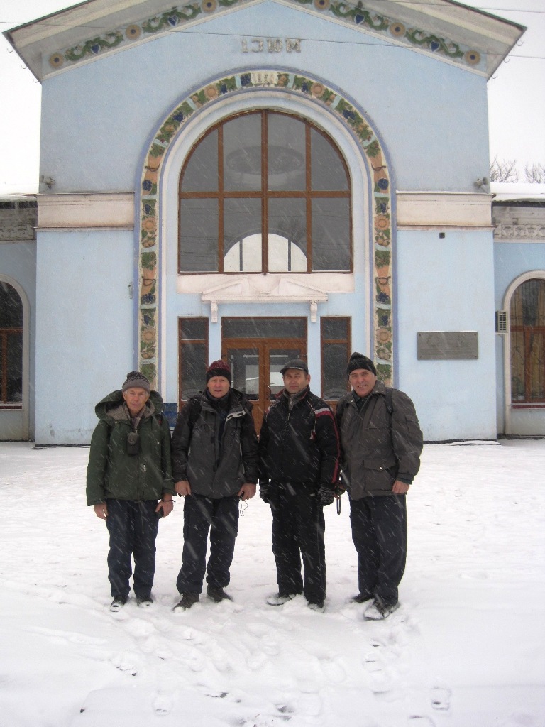 4. Поход по Изюму начинаем с Ж.Д. вокзала.